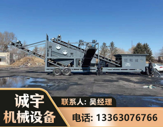 自贡移动振动分选筛